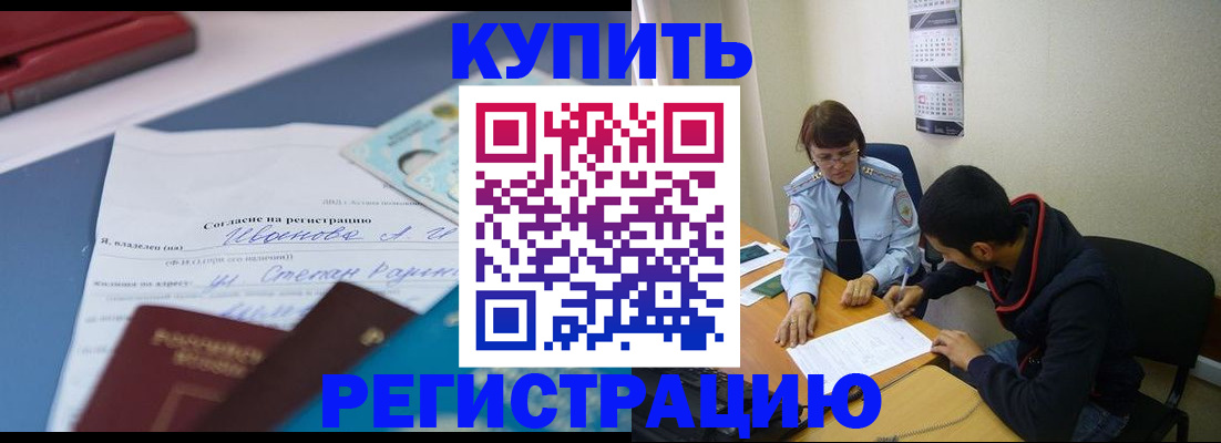 временная прописка в Киришах