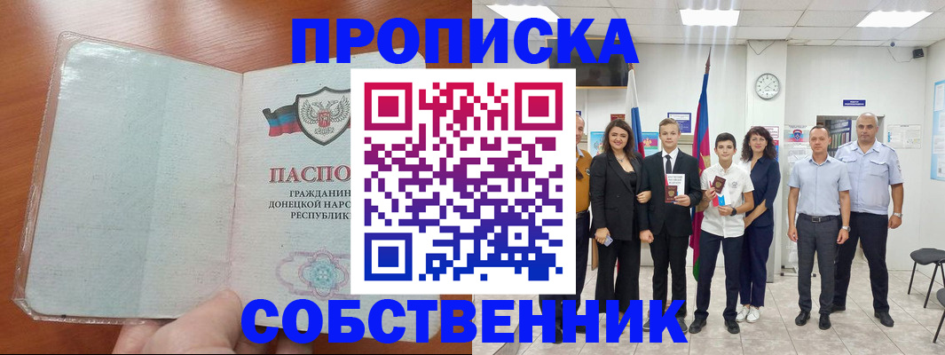 прописка законно в Киришах