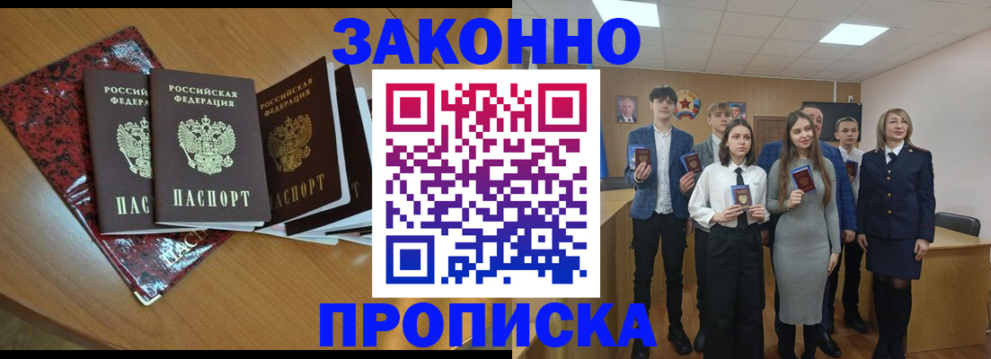 временная регистрация для школы в Киришах