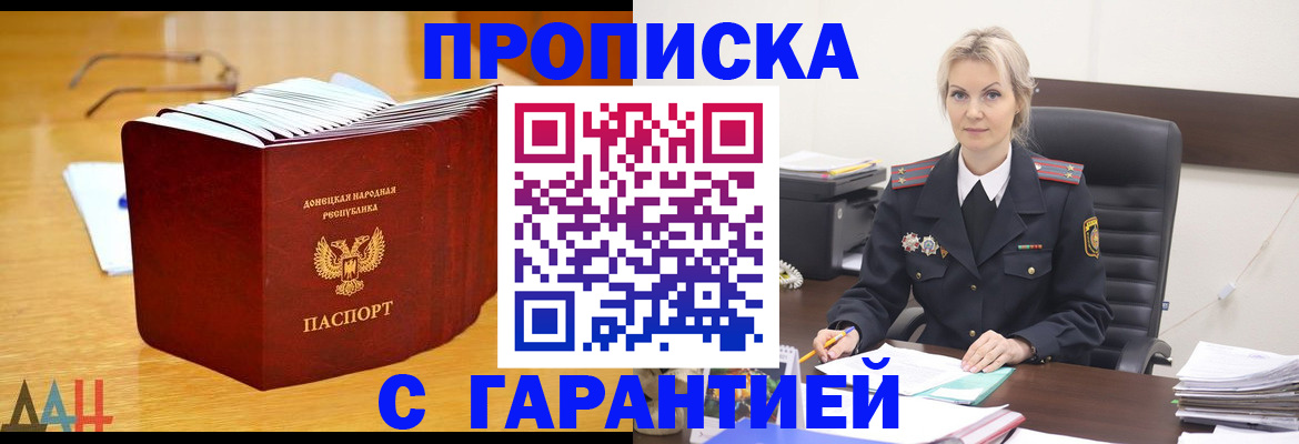 прописка гарантия в Киришах