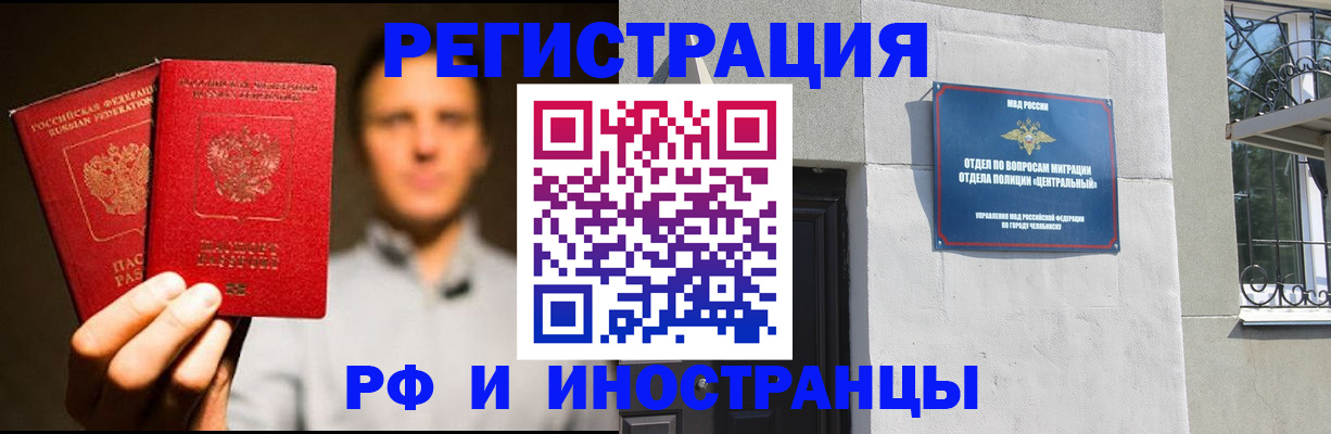 прописка иностранных граждан в Киришах